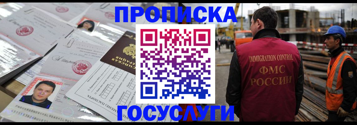 временная регистрация законно в Якутске