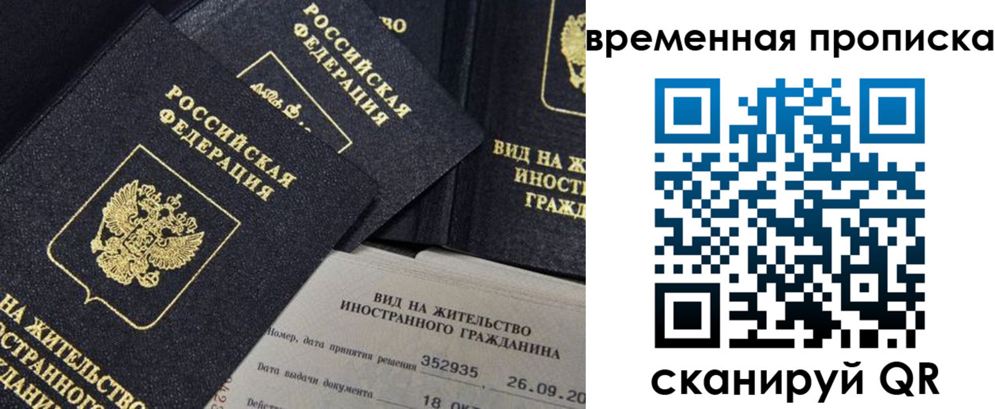 временная регистрация госуслуги в Якутске