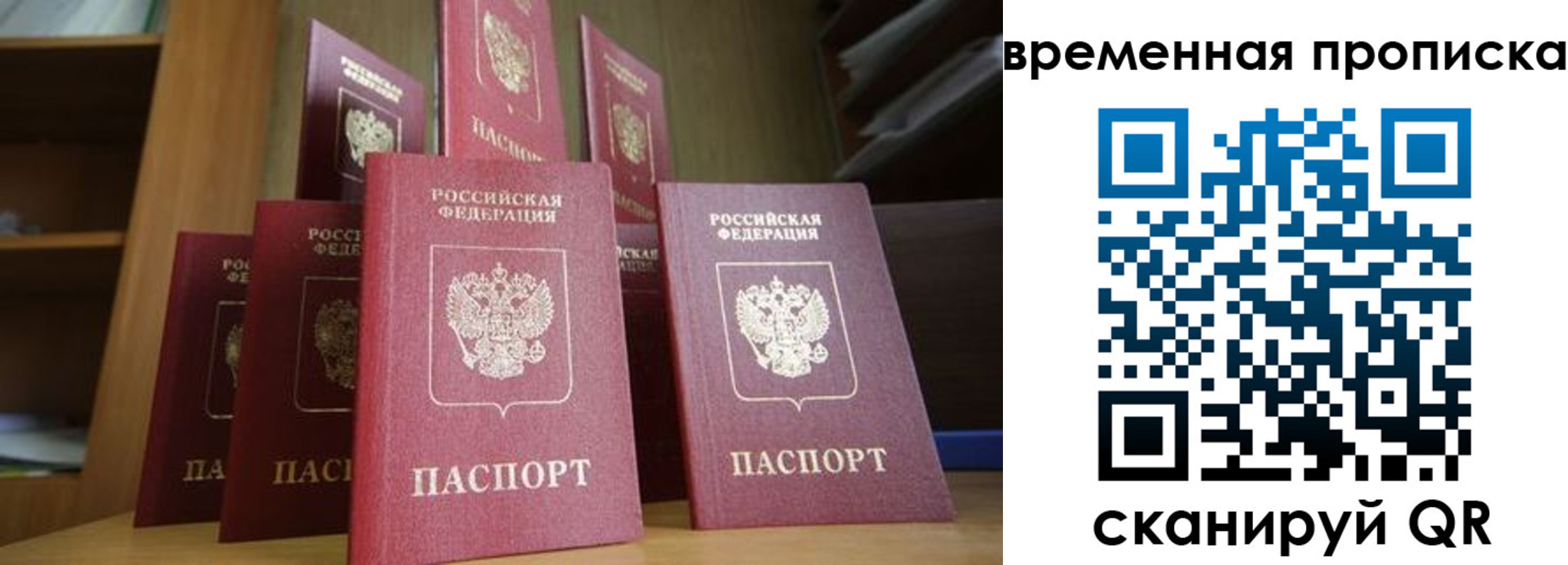 регистрация для дет. сада в Якутске