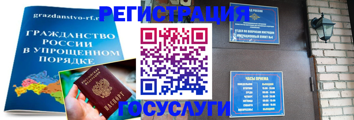 купить прописку в Якутске