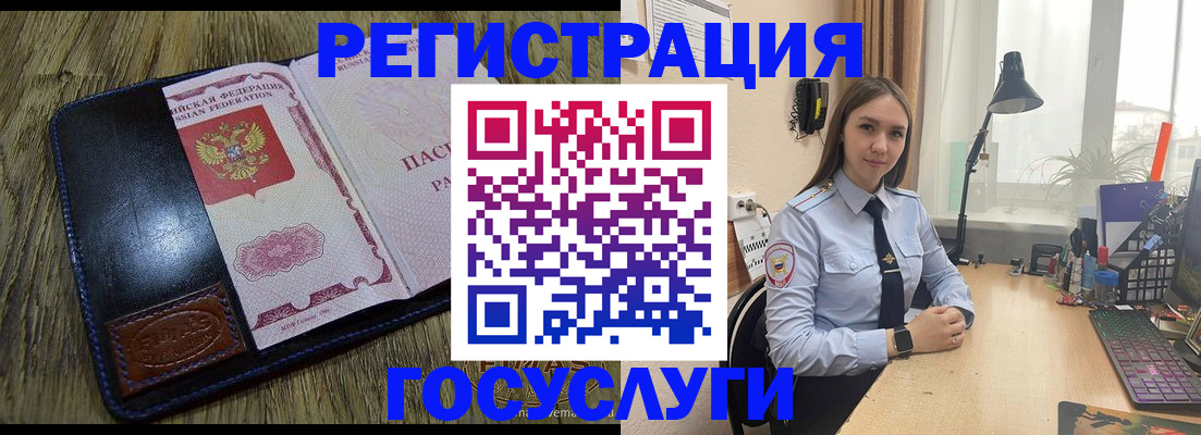 временная регистрация 2025 в Якутске