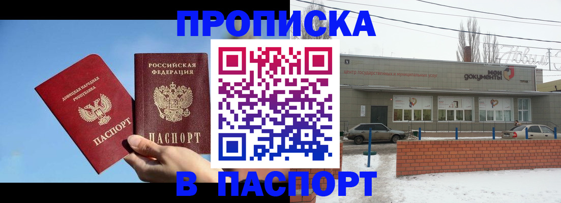 миграционный учет в Якутске