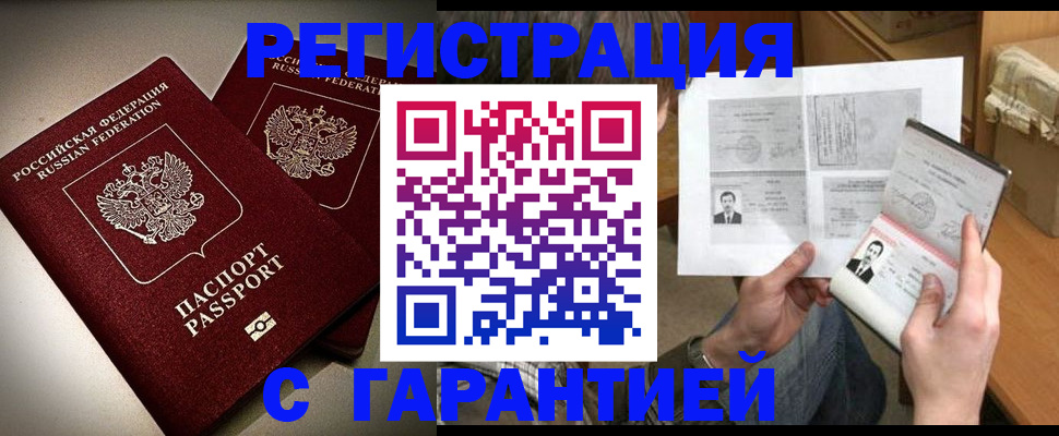 регистрация для дет. сада в Якутске