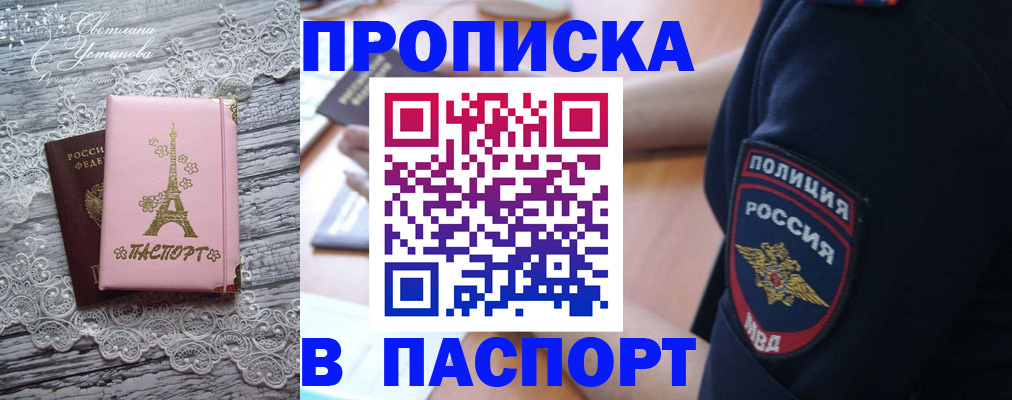 временная регистрация поиск в Якутске