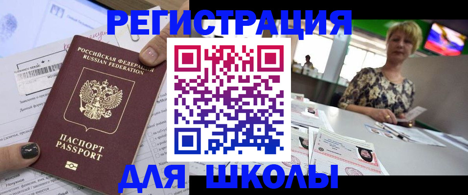 прописка от собственника в Якутске