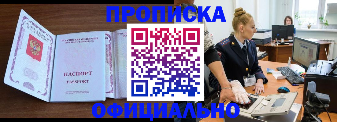 где прописаться в Якутске