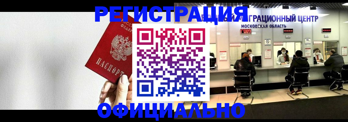 прописка поиск в Якутске